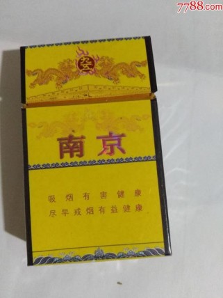 揭秘南京“九五之尊”香烟的一手货源真相