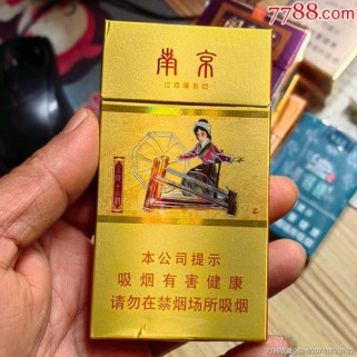 南京免税香烟批发一手货源(南京香烟代购)